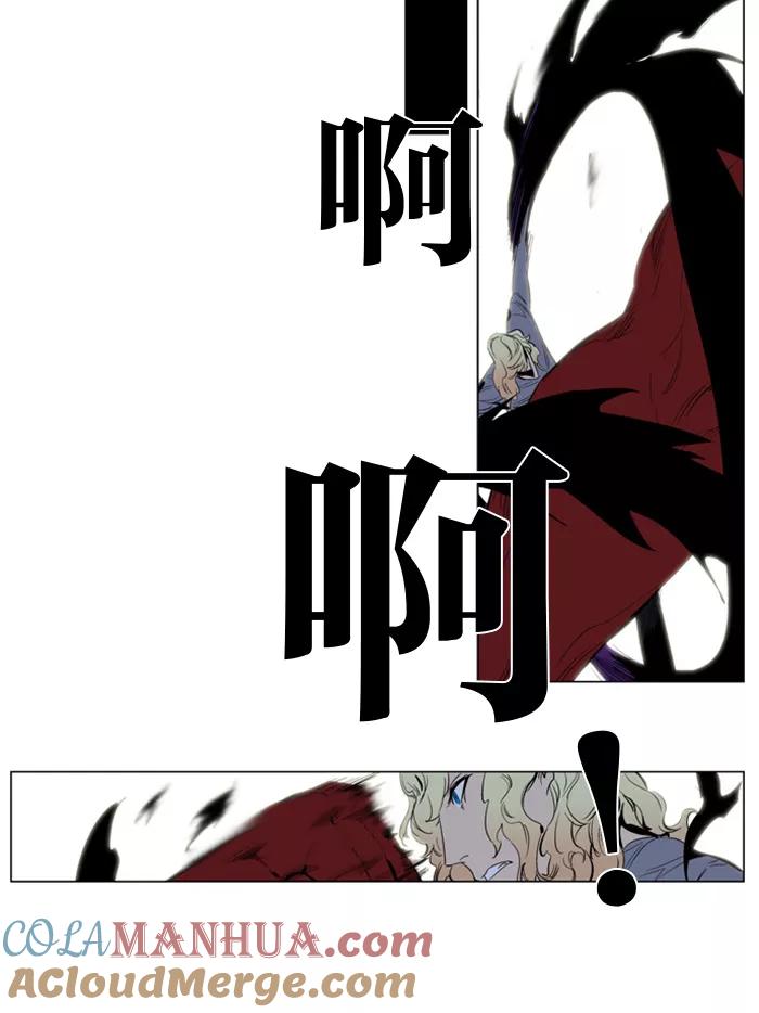 大贵族 第147话 第11页