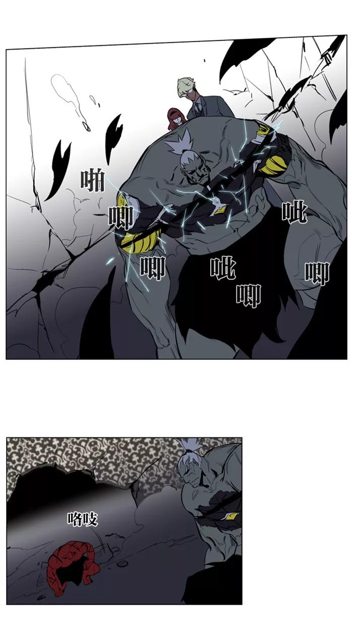 大贵族 第147话 第20页