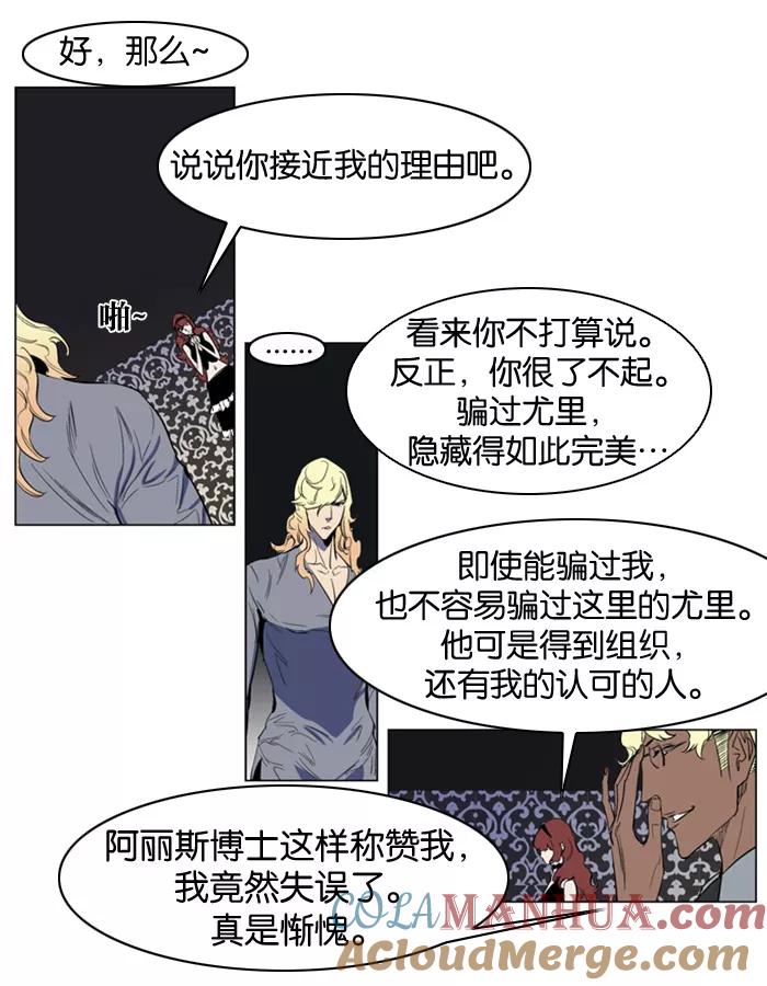 大贵族 第147话 第3页