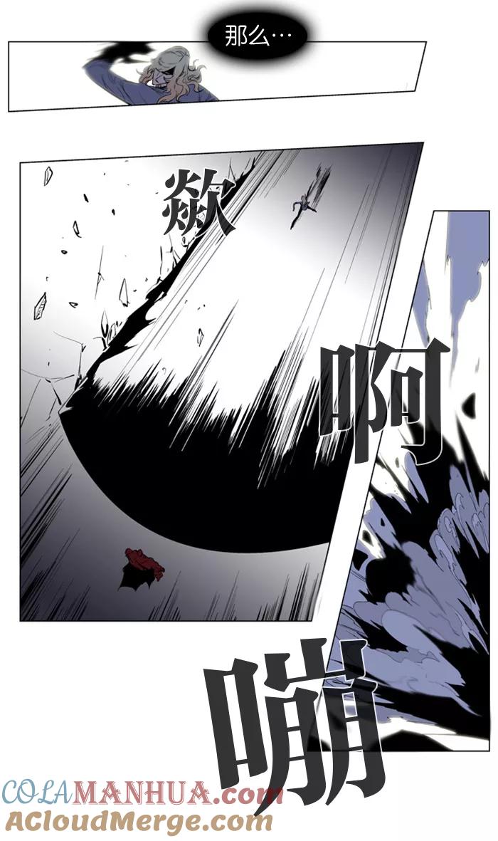 大贵族 第147话 第15页