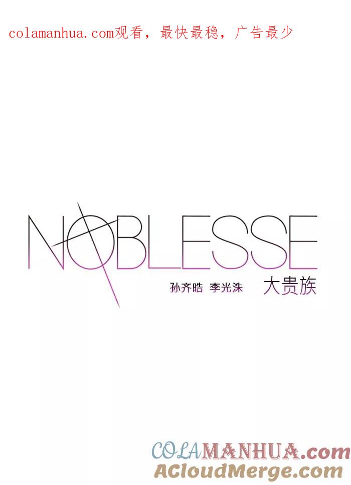 大贵族 第147话 第1页