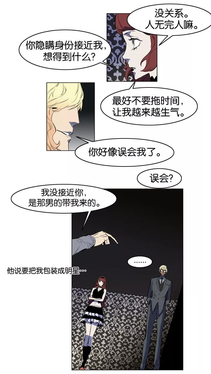 大贵族 第147话 第4页