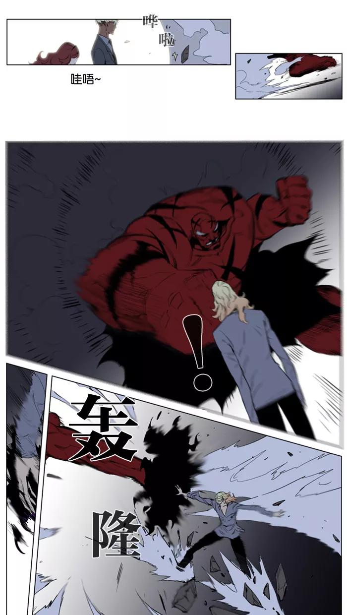 大贵族 第147话 第16页