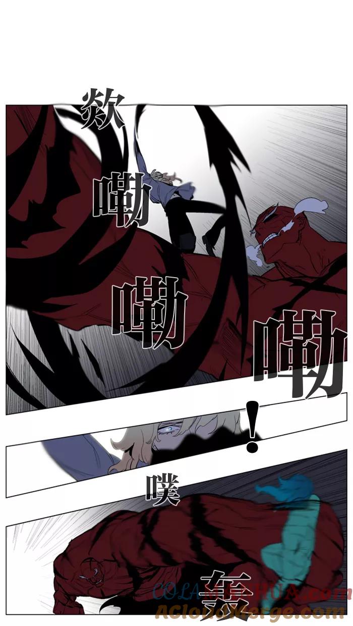 大贵族 第147话 第13页