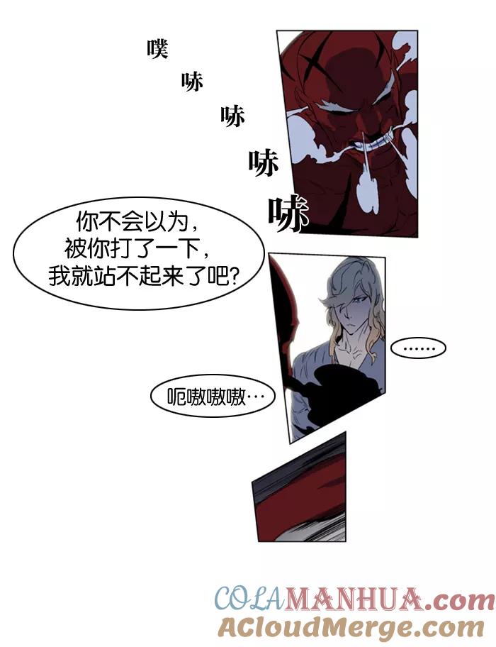 大贵族 第147话 第9页