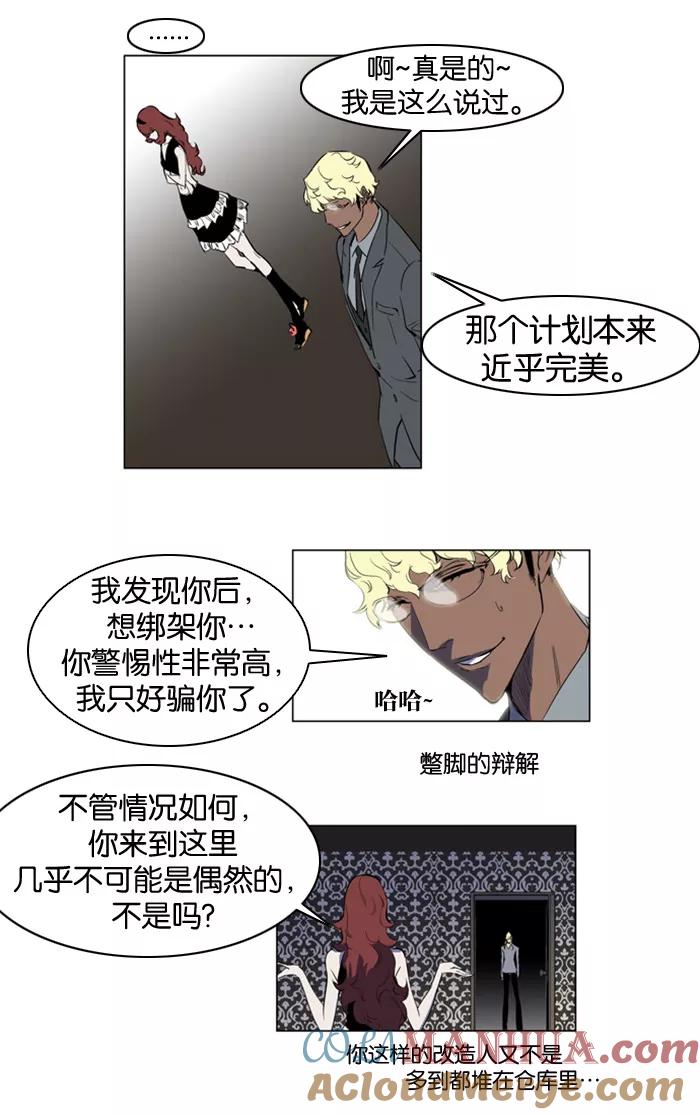 大贵族 第147话 第5页
