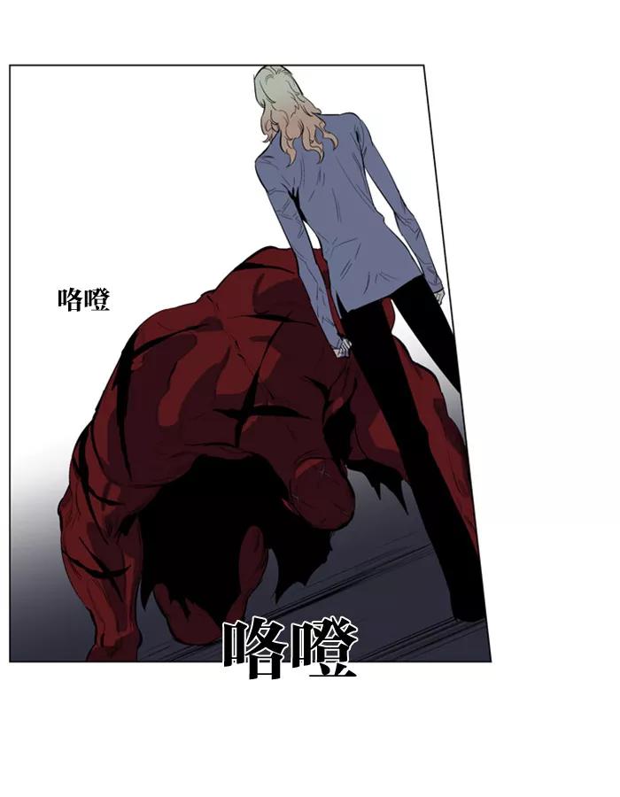大贵族 第147话 第8页