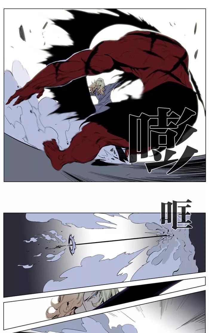 大贵族 第147话 第18页