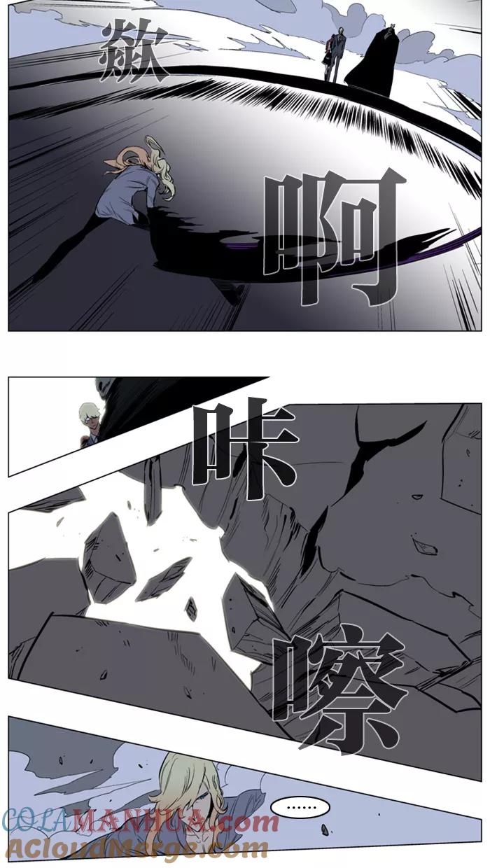 大贵族 第147话 第19页