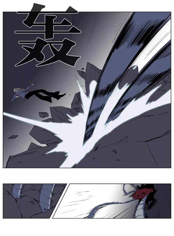 大贵族 第148话 第8页