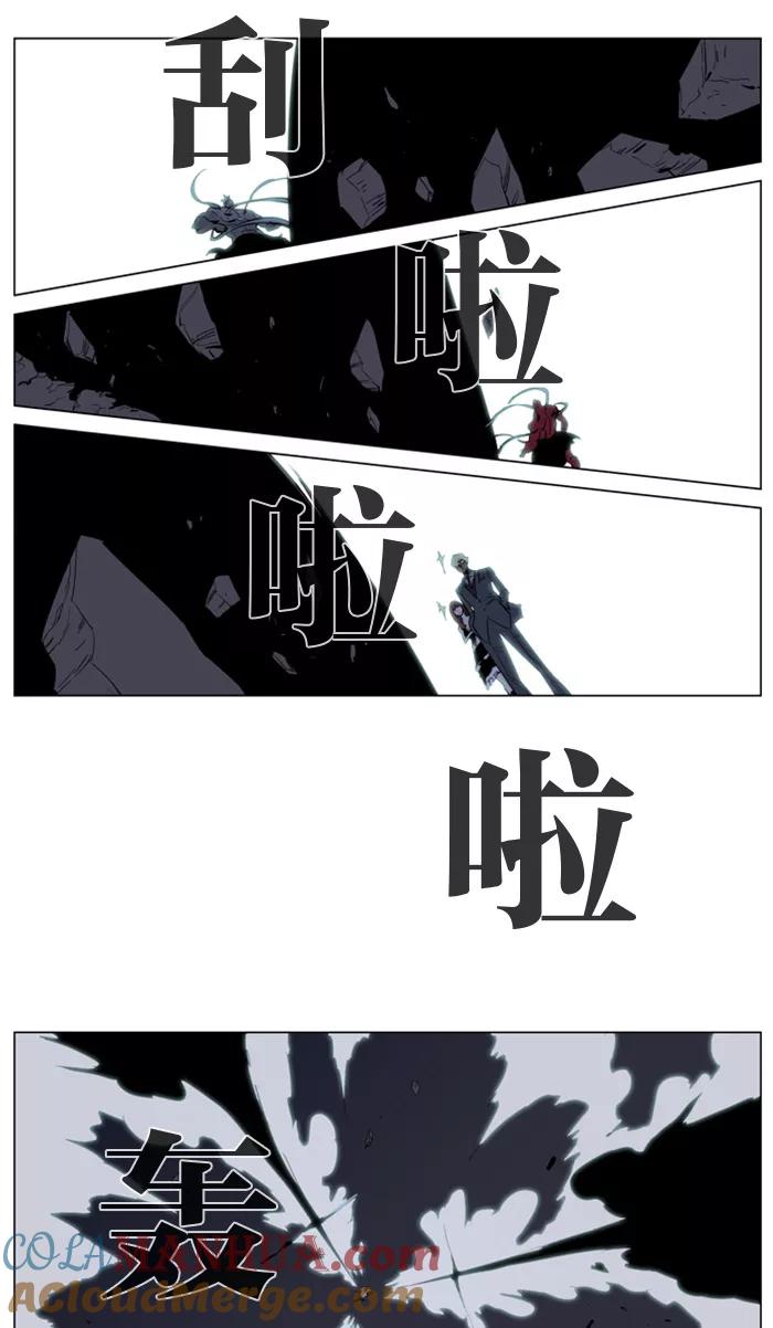 大贵族 第148话 第19页