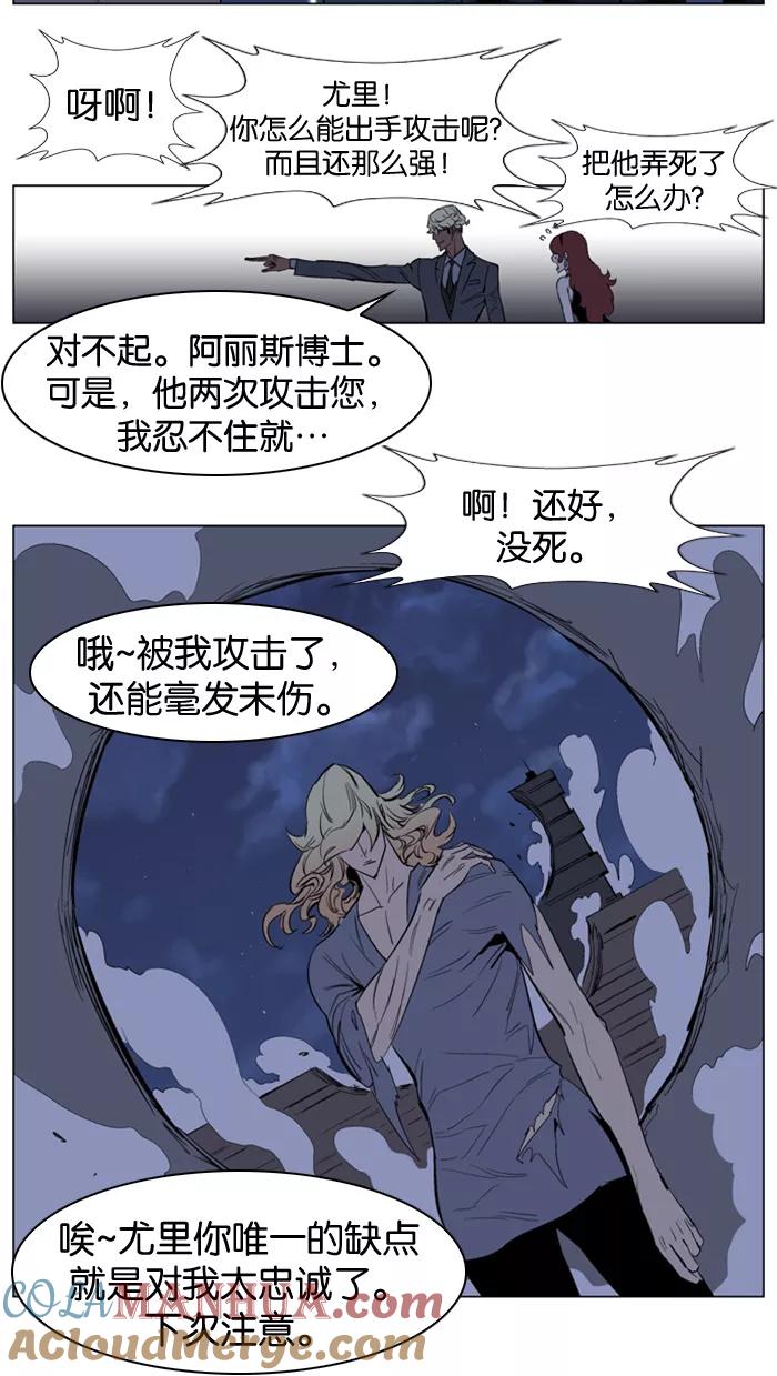 大贵族 第148话 第23页