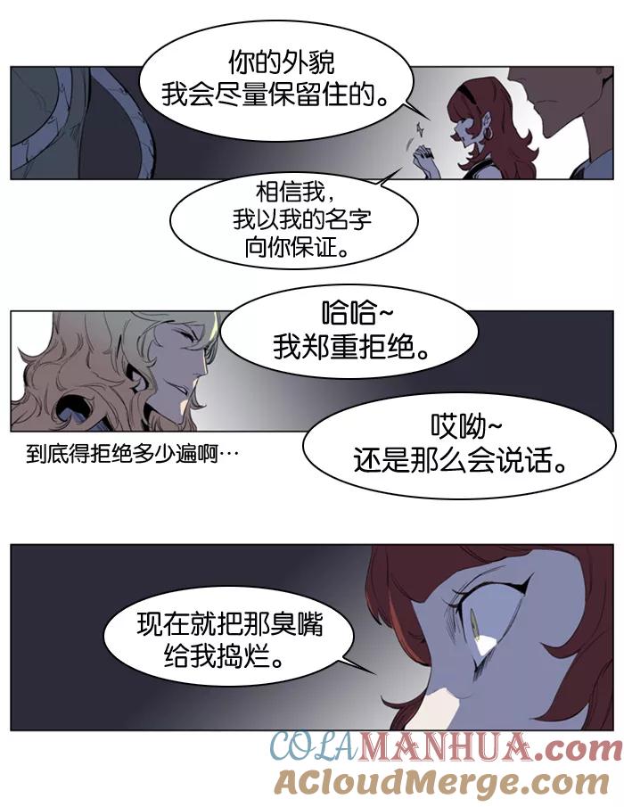 大贵族 第148话 第7页