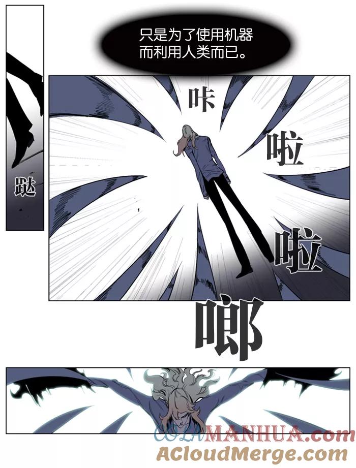 大贵族 第148话 第17页