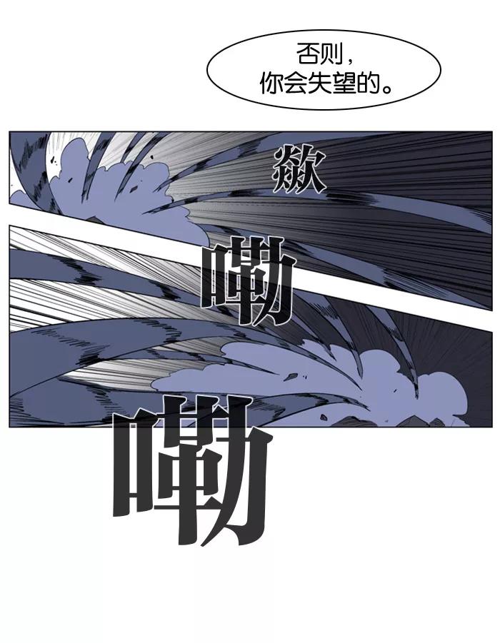 大贵族 第148话 第14页