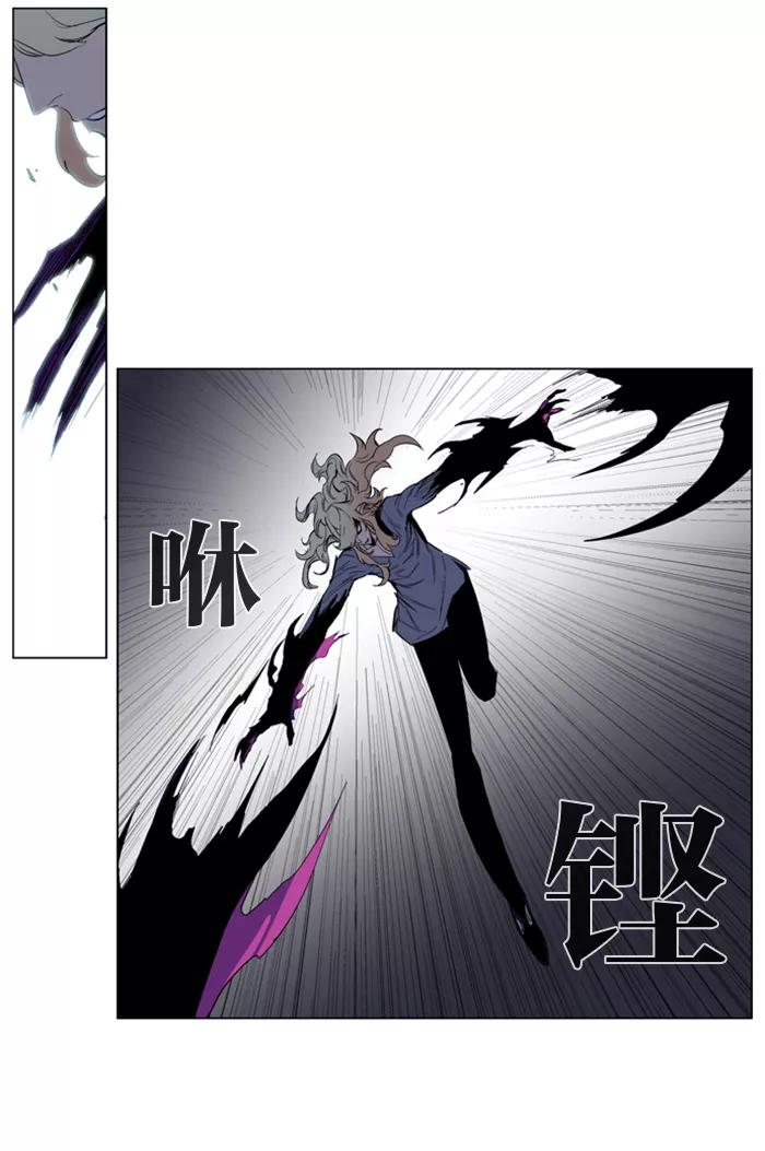 大贵族 第148话 第12页