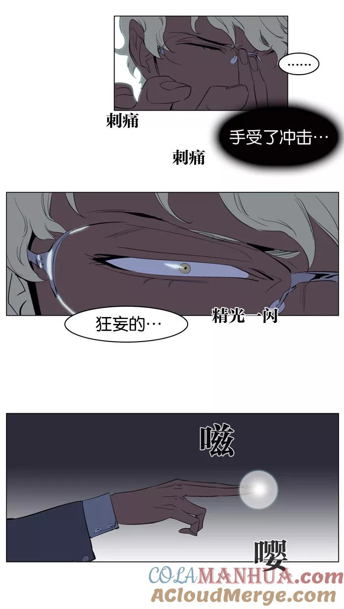 大贵族 第148话 第21页