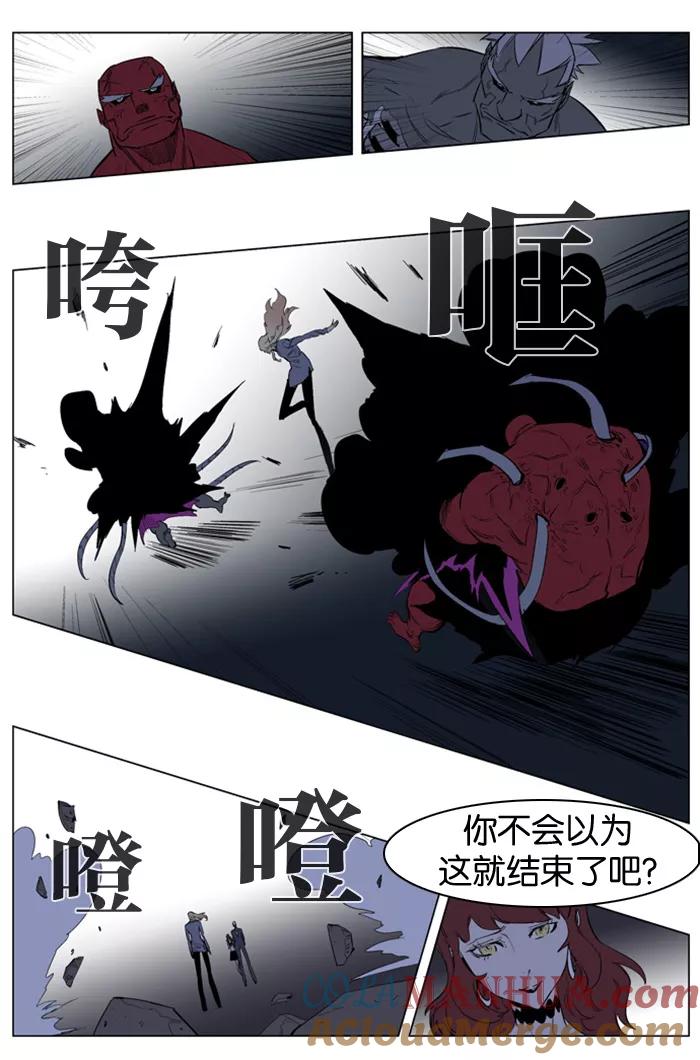 大贵族 第148话 第13页