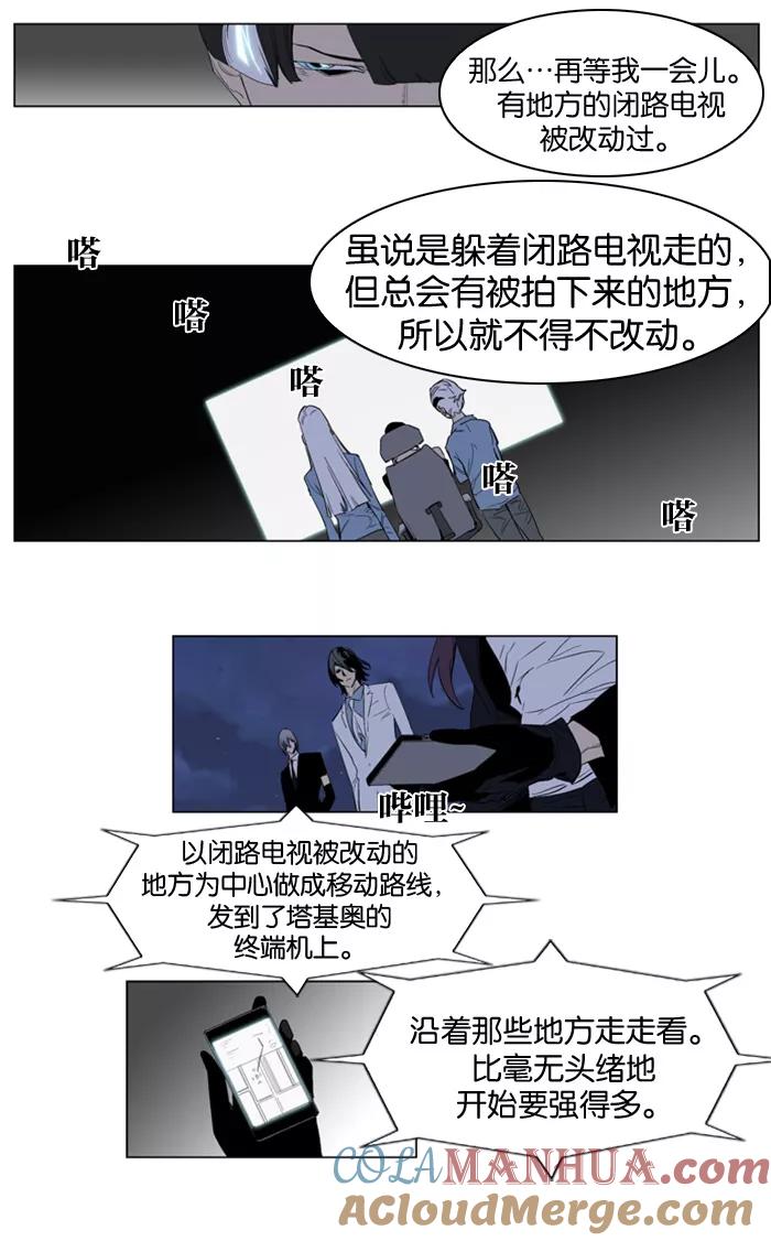 大贵族 第148话 第3页