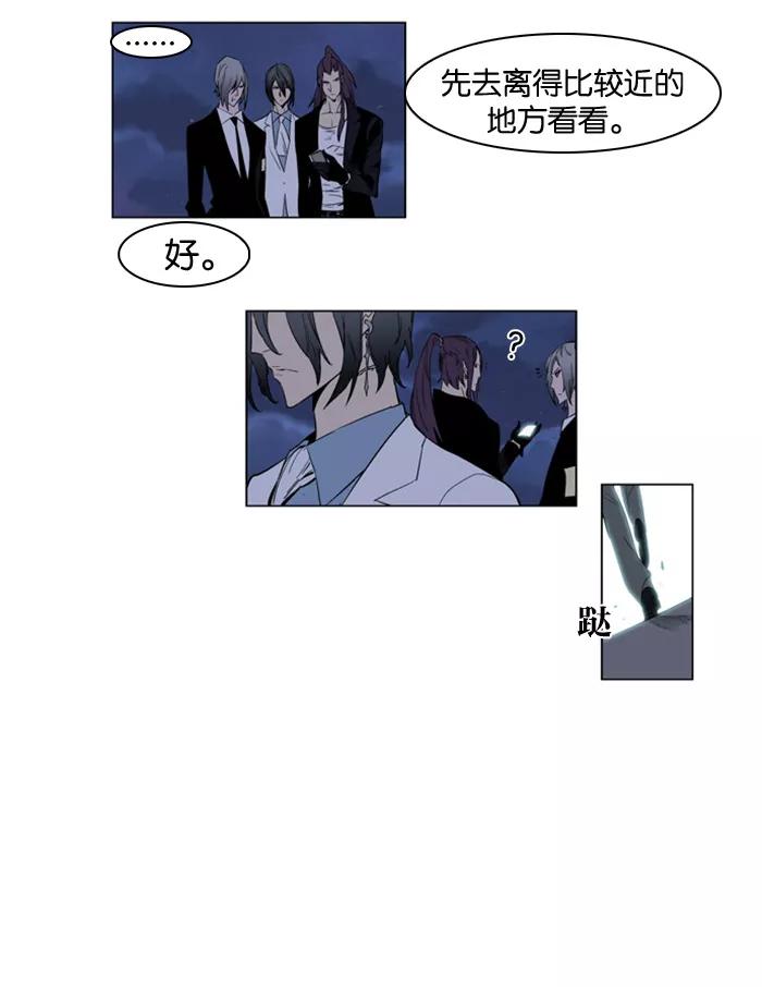 大贵族 第148话 第4页