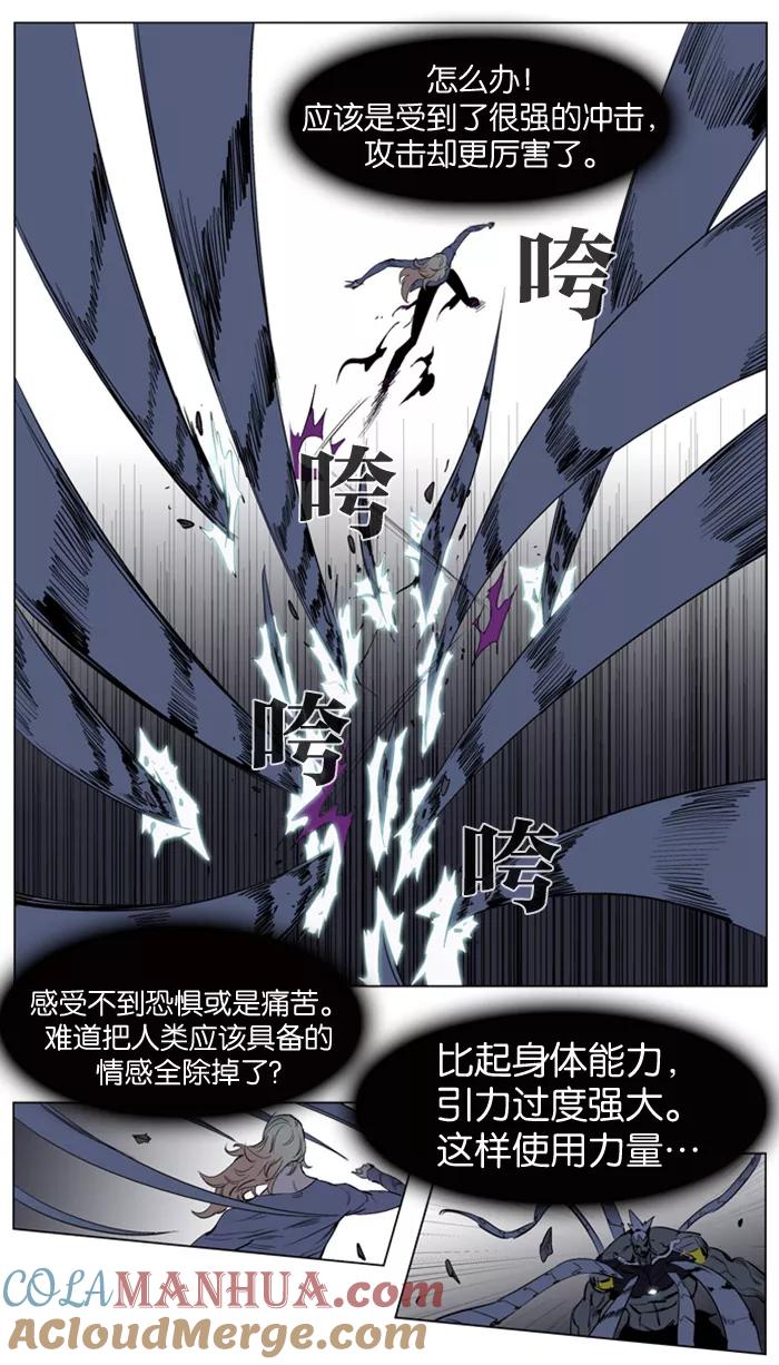 大贵族 第148话 第15页