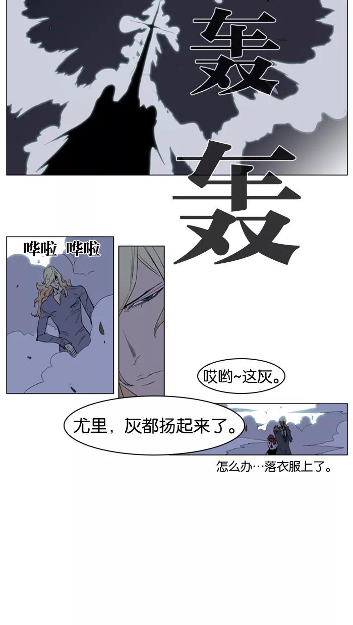 大贵族 第148话 第20页