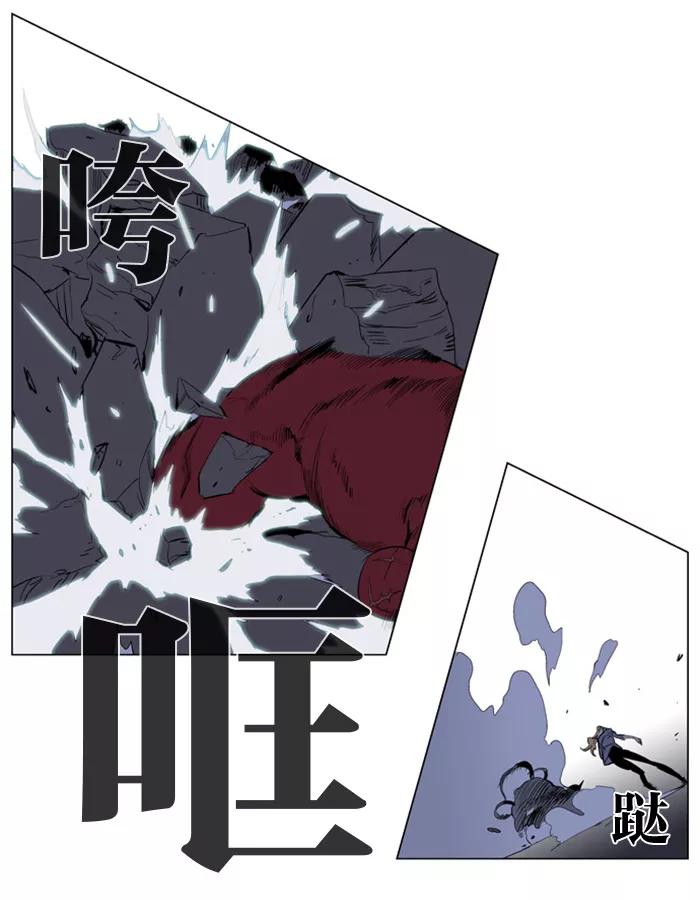大贵族 第148话 第10页