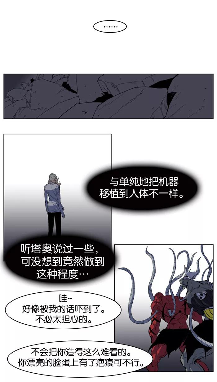 大贵族 第148话 第6页