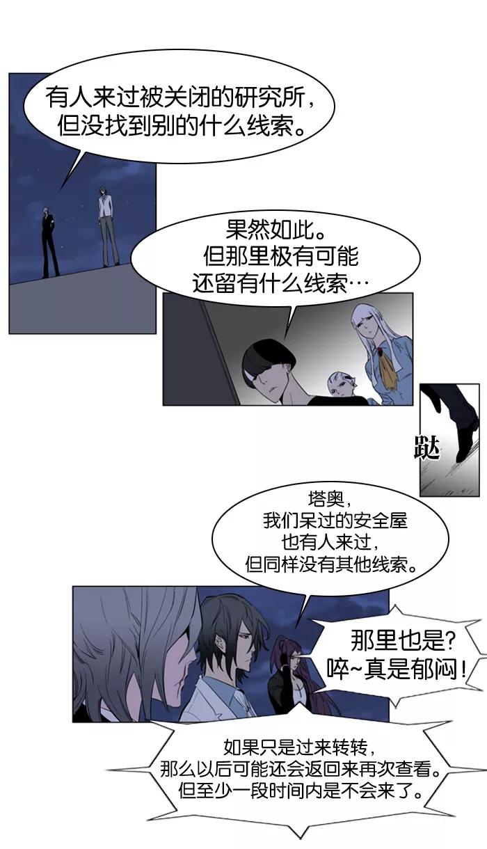 大贵族 第148话 第2页