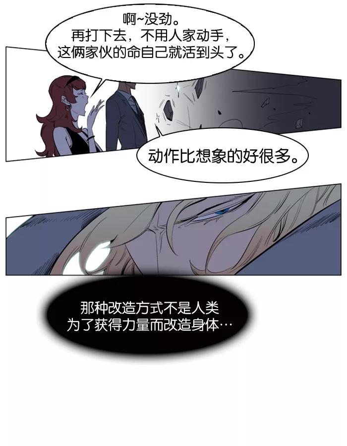 大贵族 第148话 第16页