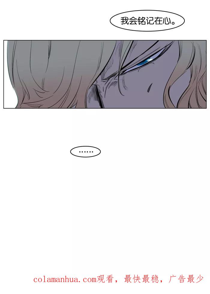 大贵族 第148话 第24页