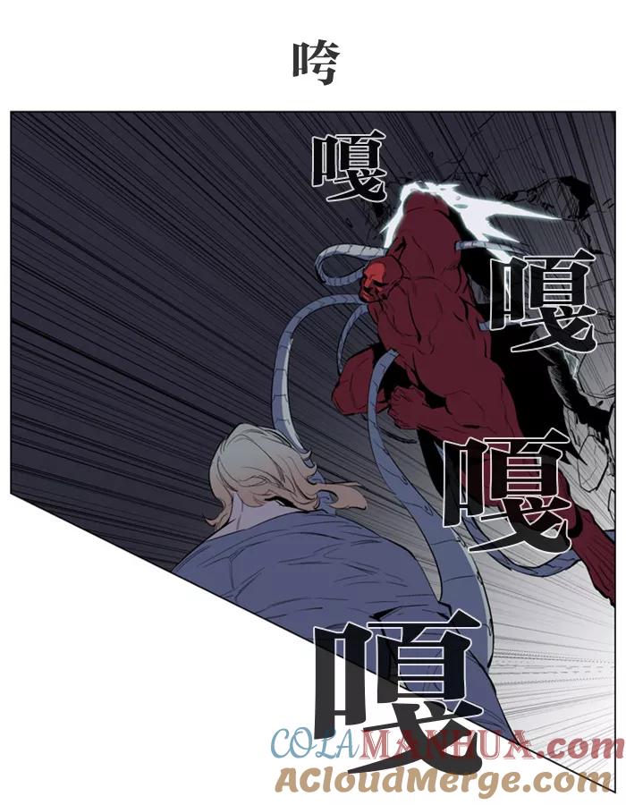 大贵族 第148话 第9页