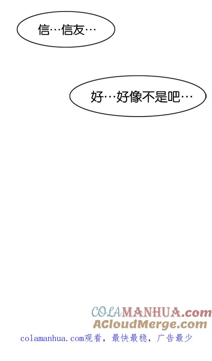大贵族 第14话 第33页