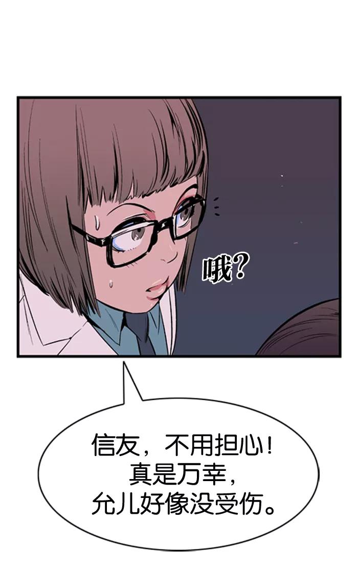 大贵族 第14话 第22页