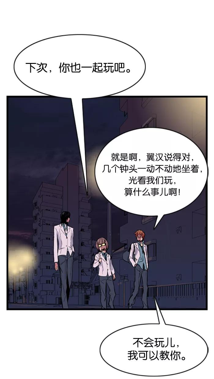 大贵族 第14话 第4页
