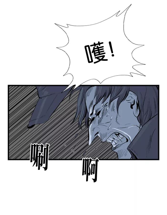 大贵族 第14话 第16页