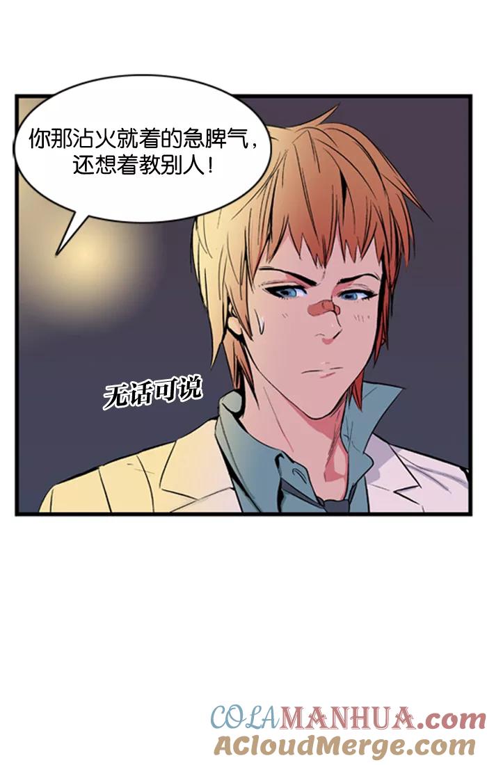 大贵族 第14话 第5页