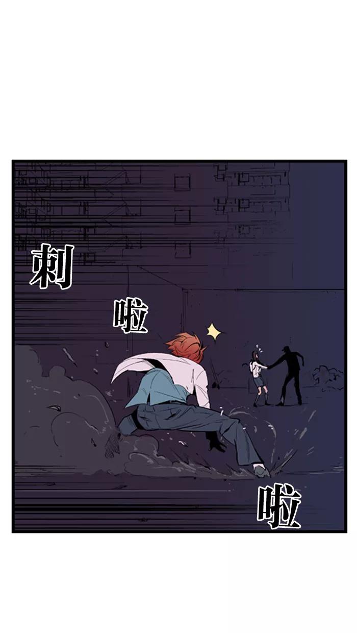 大贵族 第14话 第10页