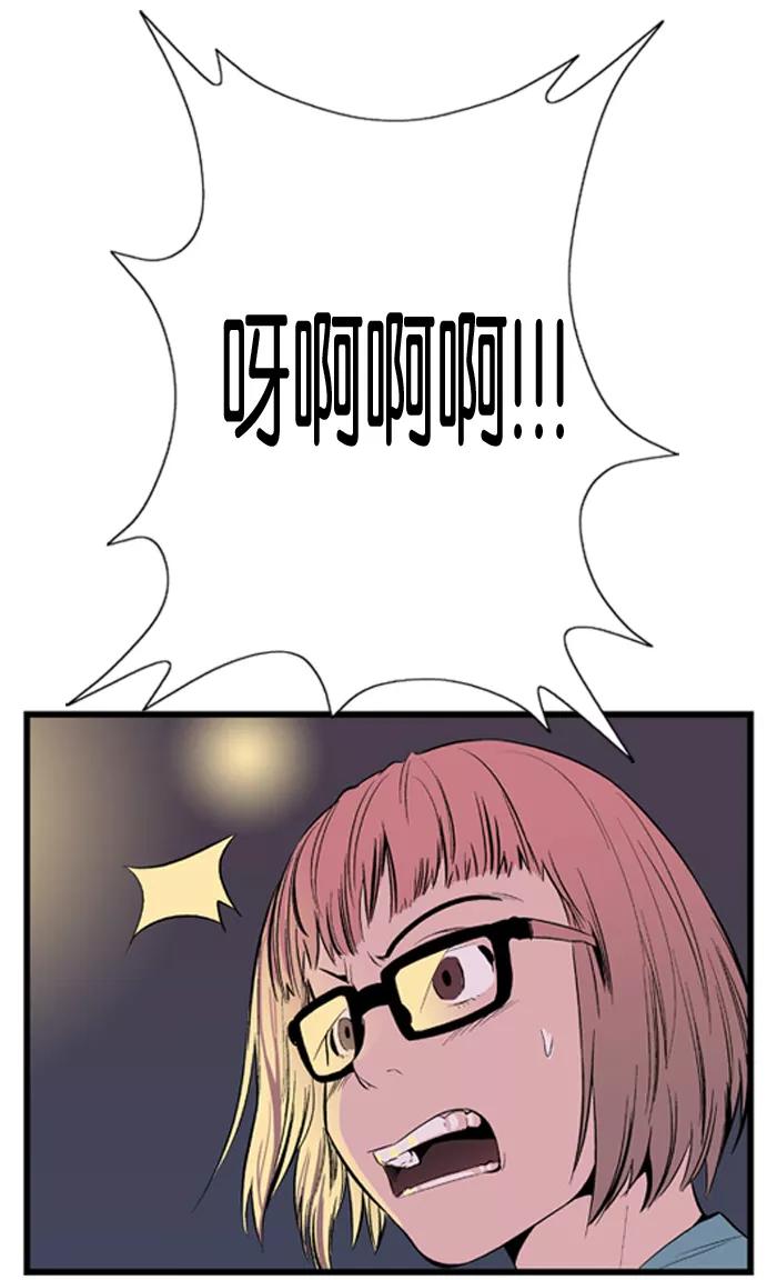 大贵族 第14话 第6页