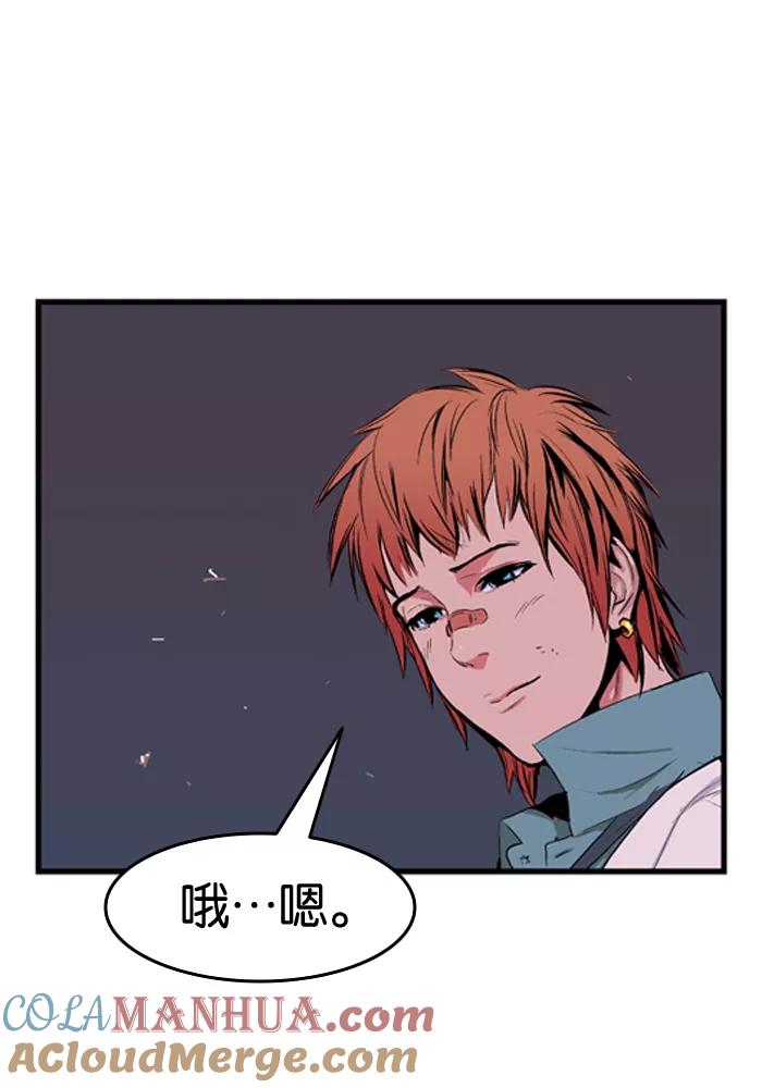 大贵族 第14话 第23页
