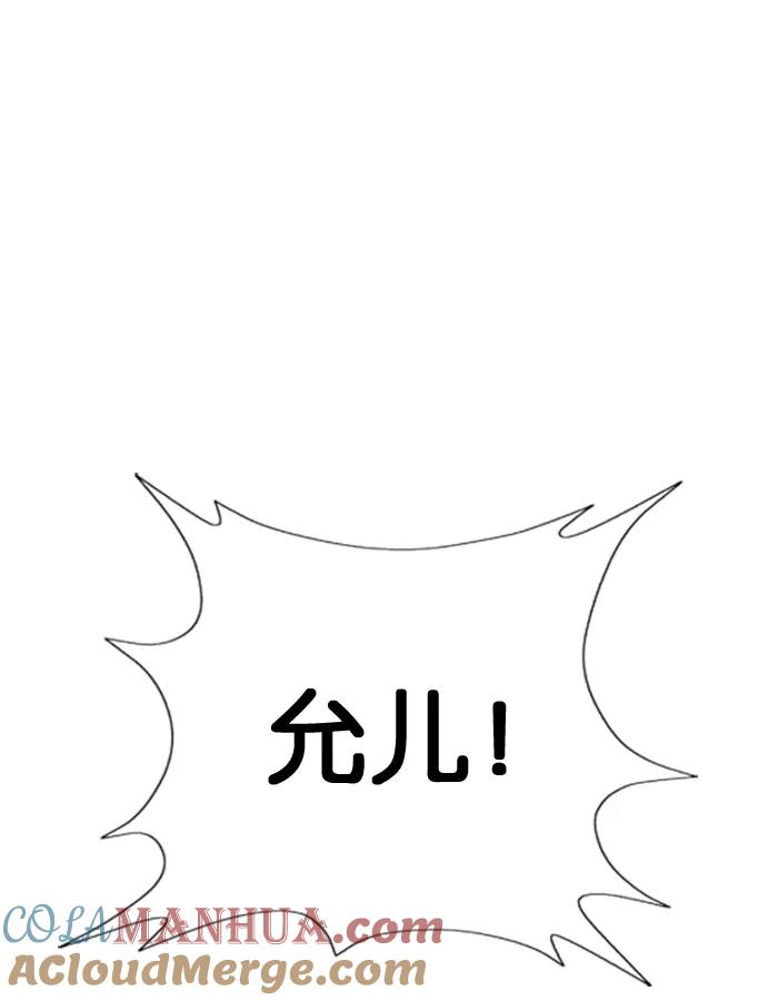 大贵族 第14话 第11页