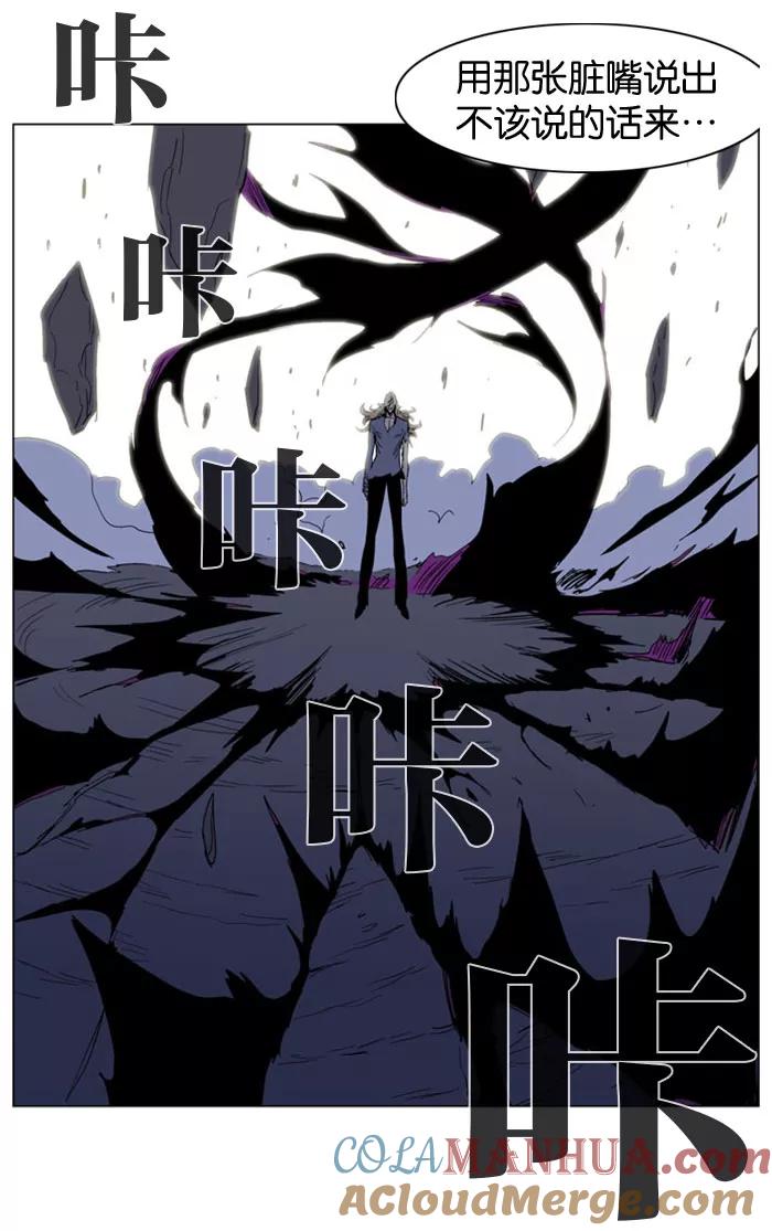 大贵族 第149话 第15页