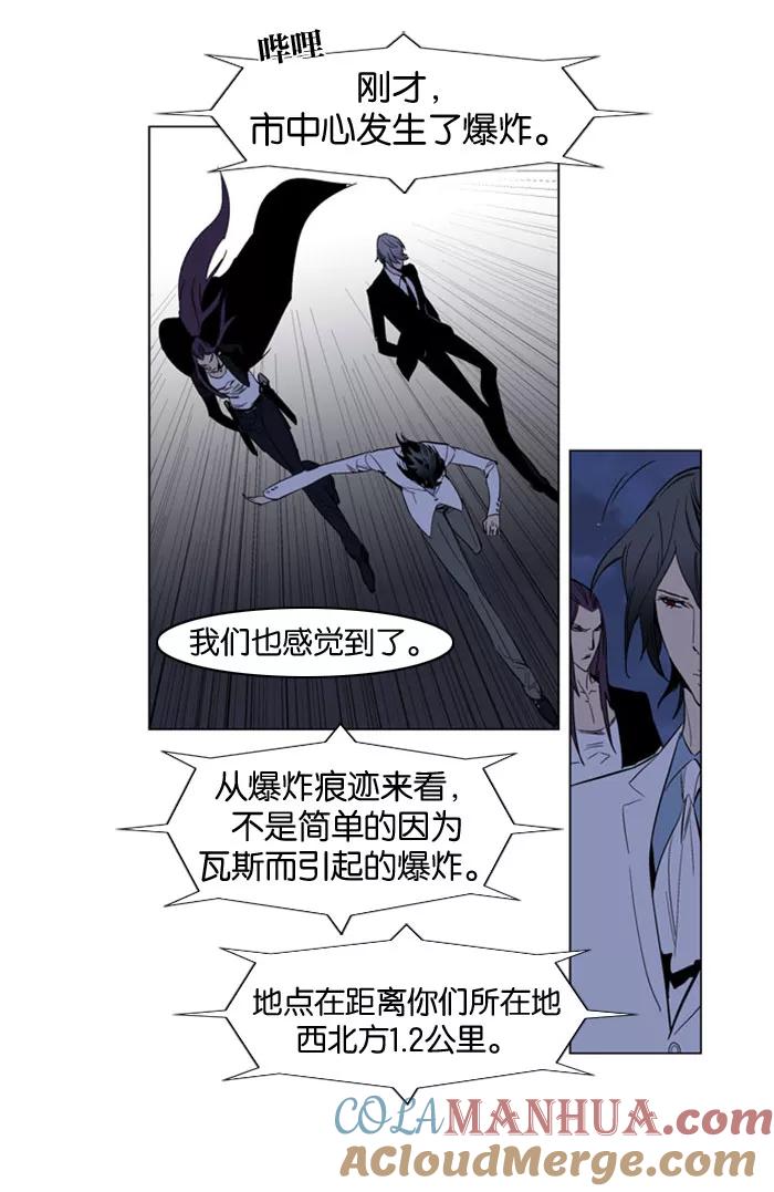 大贵族 第149话 第3页