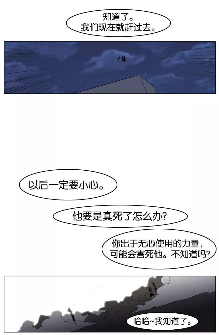 大贵族 第149话 第4页