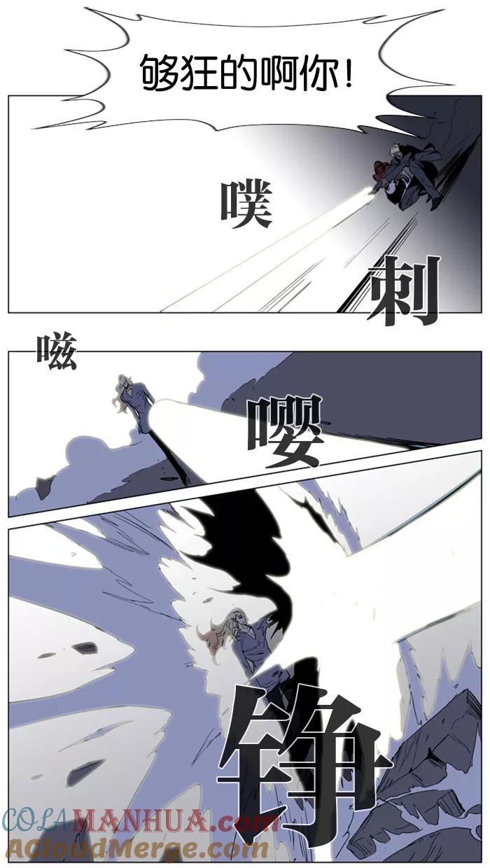 大贵族 第149话 第21页