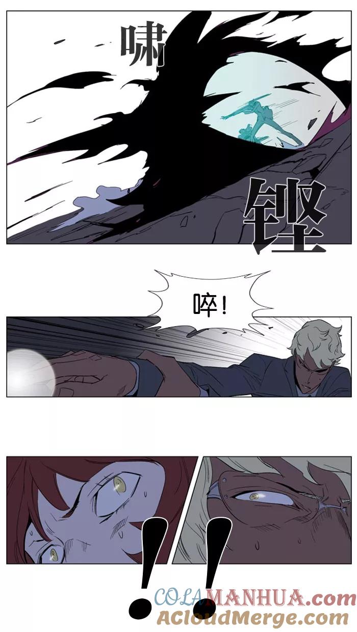 大贵族 第149话 第23页