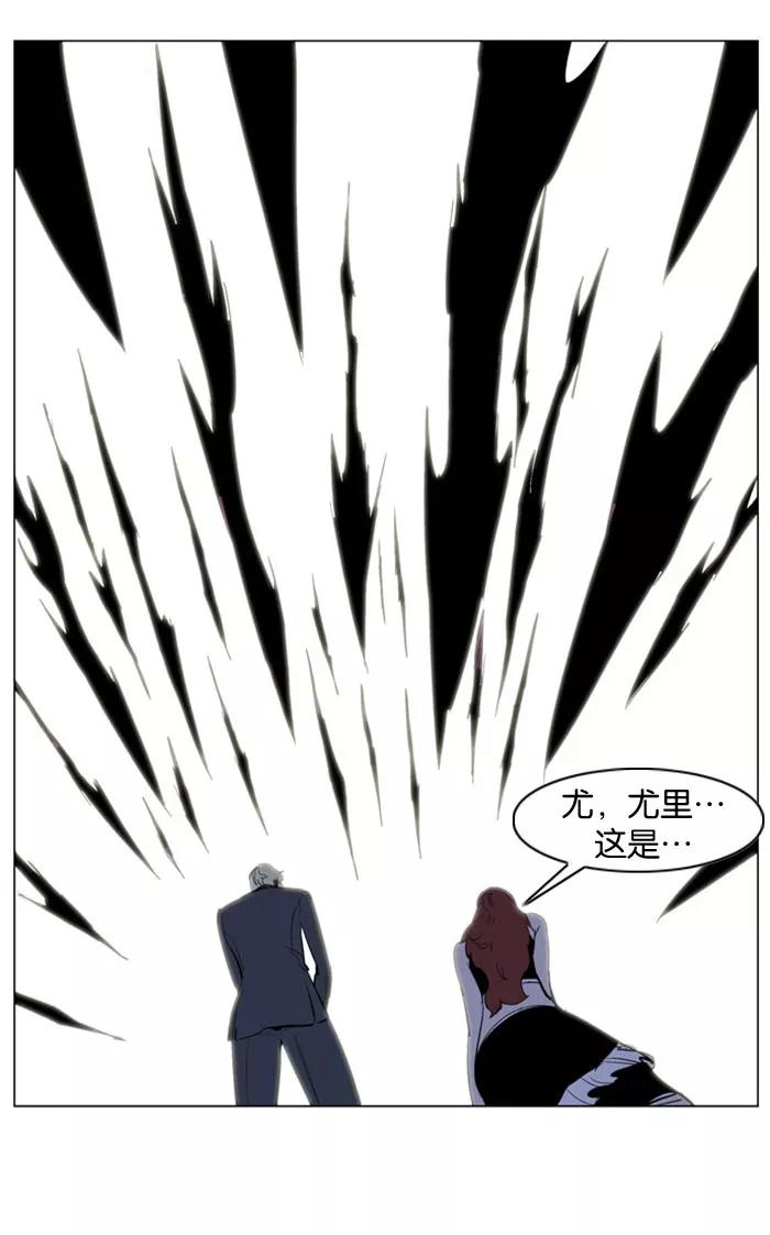 大贵族 第149话 第24页