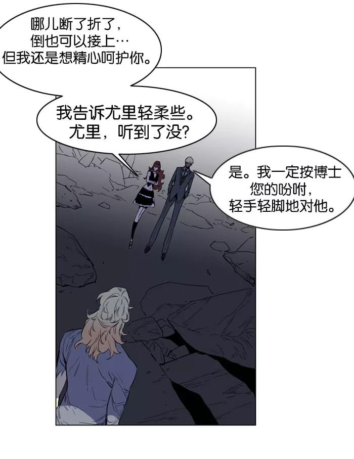 大贵族 第149话 第6页