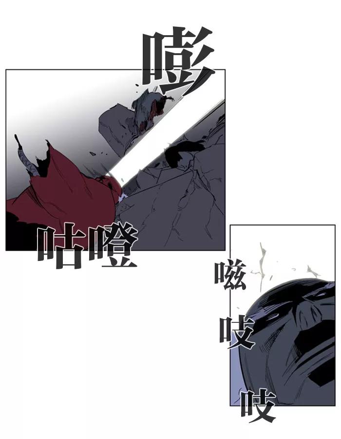 大贵族 第149话 第12页