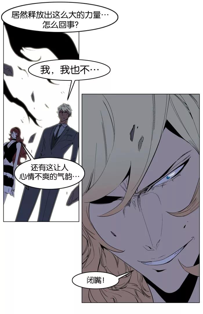 大贵族 第149话 第16页